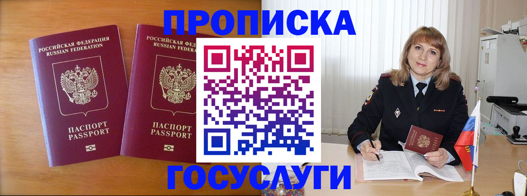 прописка для школы в Киришах