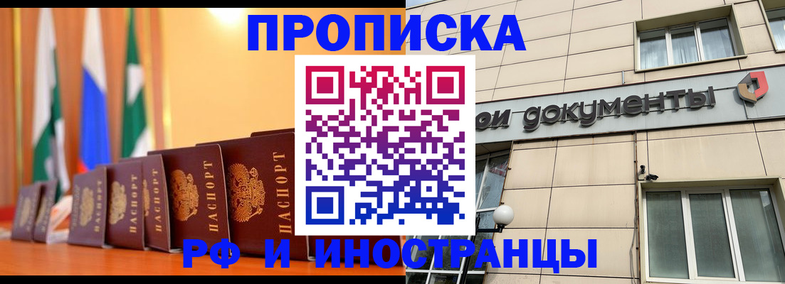 прописка ребенка в Киришах