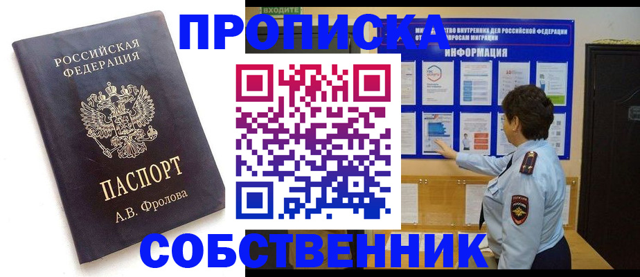 найти адрес прописки в Киришах